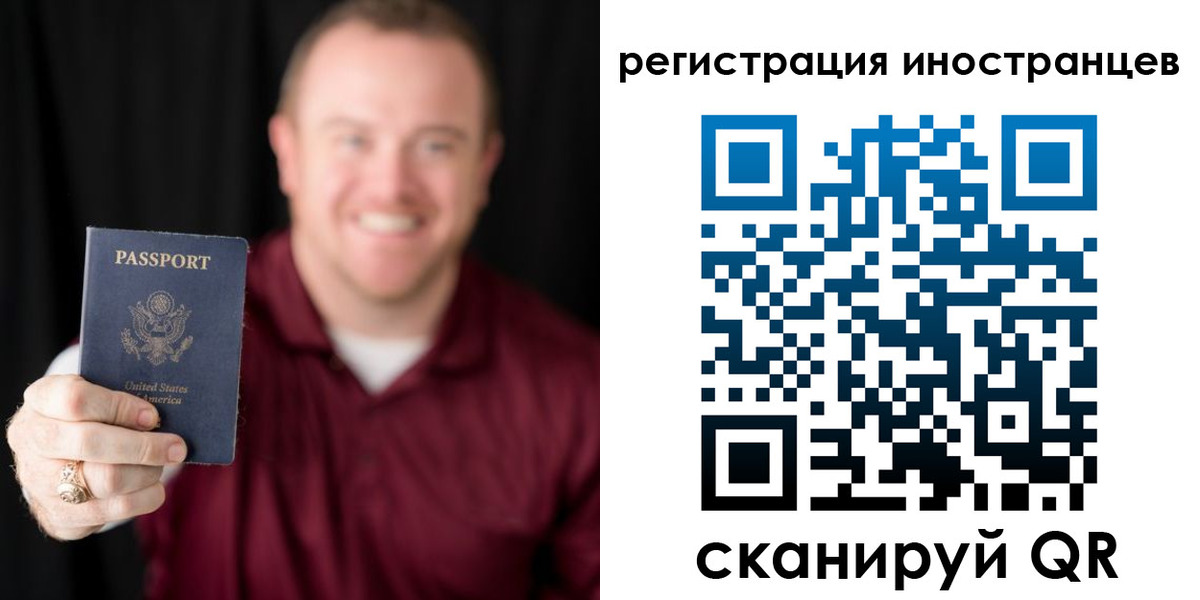 прописка штамп в Ангарске