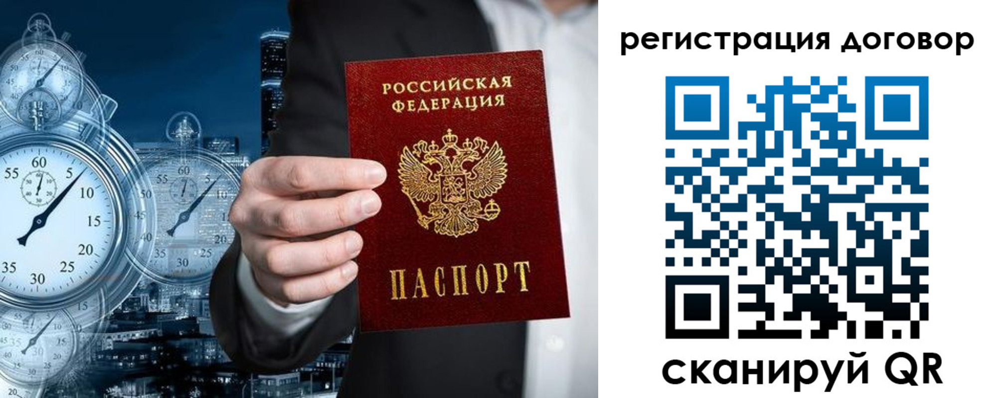 где прописаться в Ангарске
