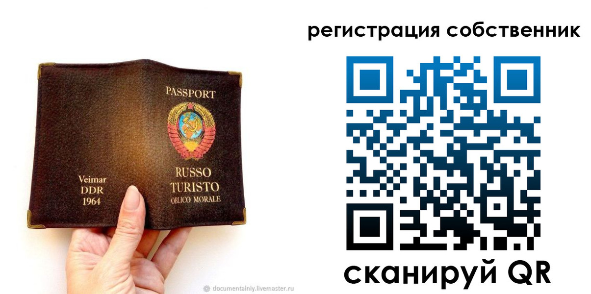 прописка для школы в Ангарске