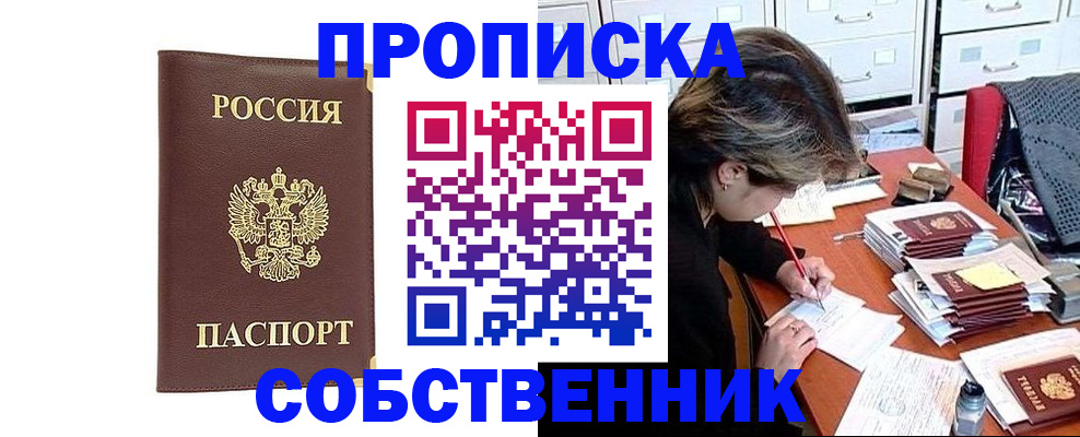 пропишу в квартире в Ангарске