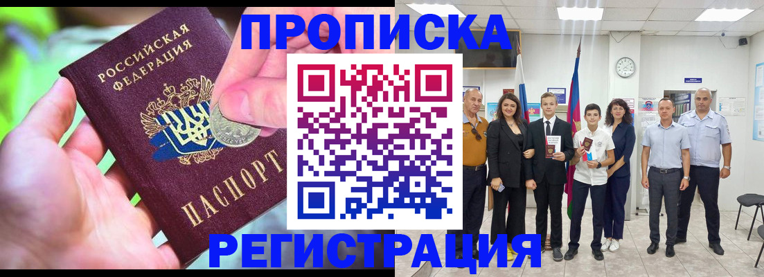 регистрация для дет. сада в Ангарске